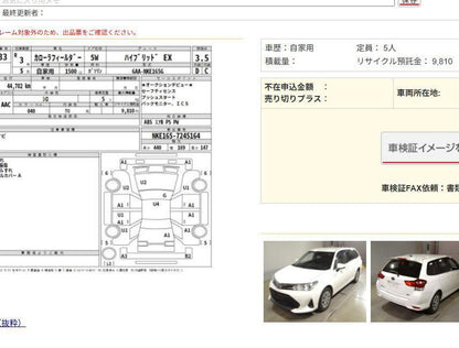 Toyota Corolla Fielder EX Package 2021