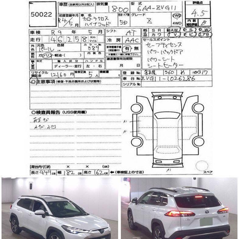 Toyota Corolla Cross Hybrid Z Package 2022